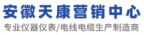 安徽天康营销中心